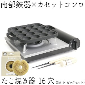 カセットコンロ たこ焼きの通販 価格比較 価格 Com
