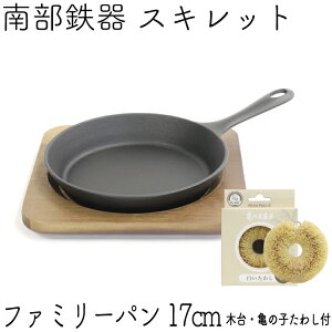 南部鉄器 Ih対応 フライパンの人気商品 通販 価格比較 価格 Com 南部鉄器 Ih対応 フライパンの人気商品 通販 価格比較 価格 Com