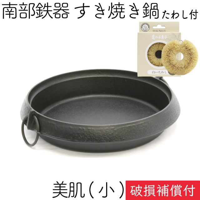 すき焼き鍋 南部鉄器の通販・価格比較 - 価格.com