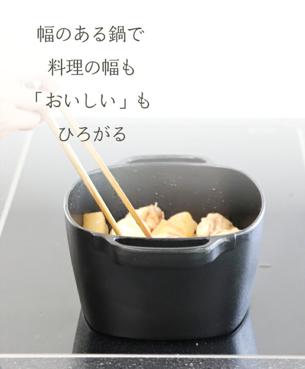 楽天市場】1年保証・パンフレット付き クックトップ 煮込み鍋 角深型 