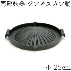 及源鋳造 南部鉄器の通販 価格比較 価格 Com