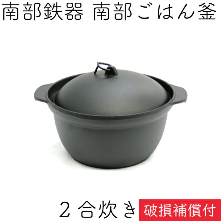 楽天市場】【7/7〜8はポイント7倍！南部鉄器の日】1年保証 