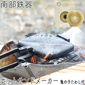 ホットサンドメーカー 日本製 調理器具 その他の調理器具の人気商品 通販 価格比較 価格 Com ホットサンドメーカー 日本製 調理器具 その他の調理器具の人気商品 通販 価格比較 価格 Com