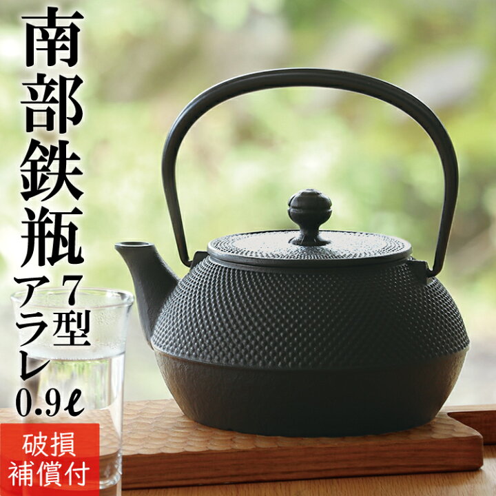 楽天市場】【2時間限定ポイント10倍！3/4 20時〜】1年保証付き 南部 