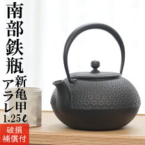 楽天市場】oigen 鉄瓶 新亀甲アラレの通販