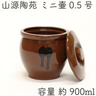 【全品ポイント5倍！6/11 1:59まで】和風総本家で紹介 山源陶苑 常滑焼 日本製 陶器製 ミニ壷(ミニかめ) …