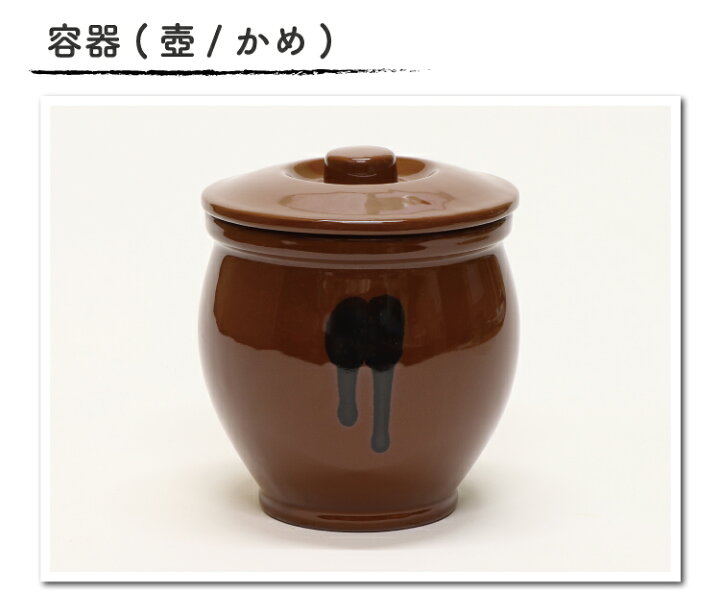 楽天市場】【全品ポイント3倍！4/17 9:59まで】味噌作りセット 常滑焼 