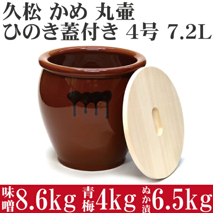 楽天市場】【7/20は全品ポイント5倍！】日本製 陶器製 漬物容器 常滑焼 