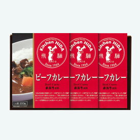 ビーフレトルトカレー3箱セット　化粧箱入　御礼　御祝　内祝　御中元　御歳暮　快気祝　出産祝　ギフトに