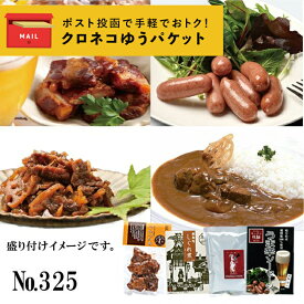 ネコポス（送料込み）No.325 送料込み他商品との同時購入不可