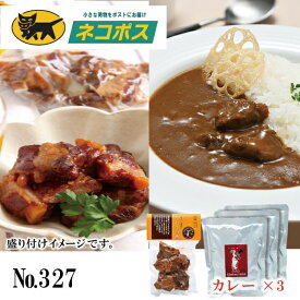 クロネコゆうパケット（送料込み）No.327