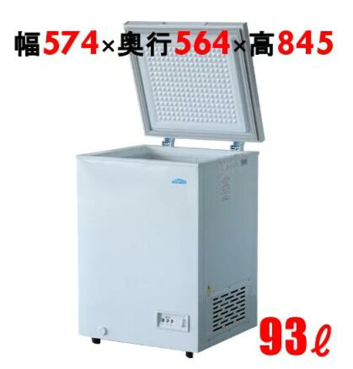 楽天市場】【新品】テンポス 冷凍ストッカー TBCF-93-RH : 厨房機器 