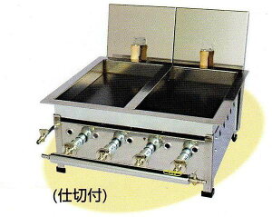 【送料無料】新品! 餃子焼 (仕切付) バーナー4本W515×D425×H220No.15