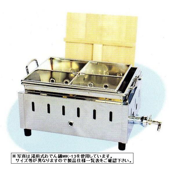 業務用厨房機器 100%品質保証 荒木金属 送料無料 大人気! 新品 おでん鍋 湯煎式 W460×D360×H240WK-14 4ツ仕切