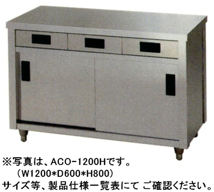 楽天市場】【新品】東製作所 キャビネット片面引出付 W900*D600*H800  