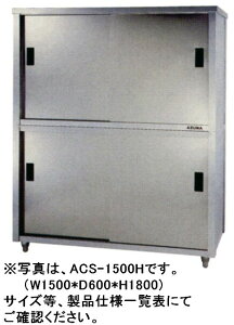 yViz쏊@H˒I@W1500*D750*H1800 ACS-1500Y