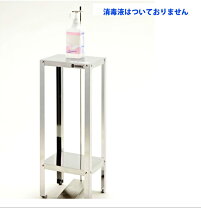 楽天市場】アルコール スタンド 足踏みの通販