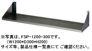 �����쏊�p���`���O���I 750*250* FSP-750-250