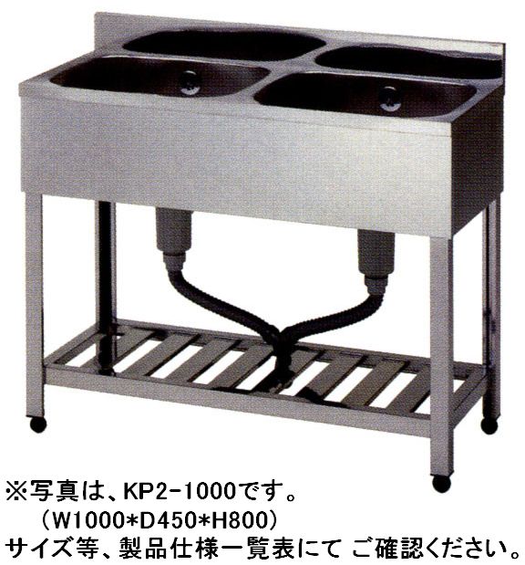 送料無料！業務用厨房機器メーカー：アズマ、azuma  東製作所 2槽シンク W900*D600*H800 HP2-900