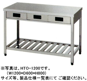 yViz쏊@ЖʈotƑ W1500*D600*H800 HTO