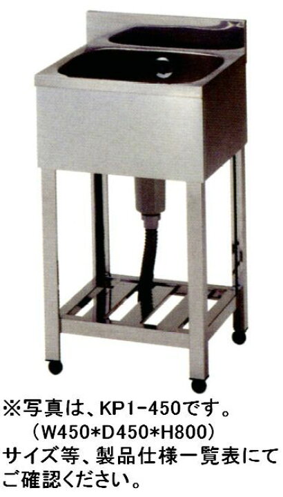 楽天市場】東製作所1槽シンク 600*450*800 KP1-600 : 厨房機器キッチン 