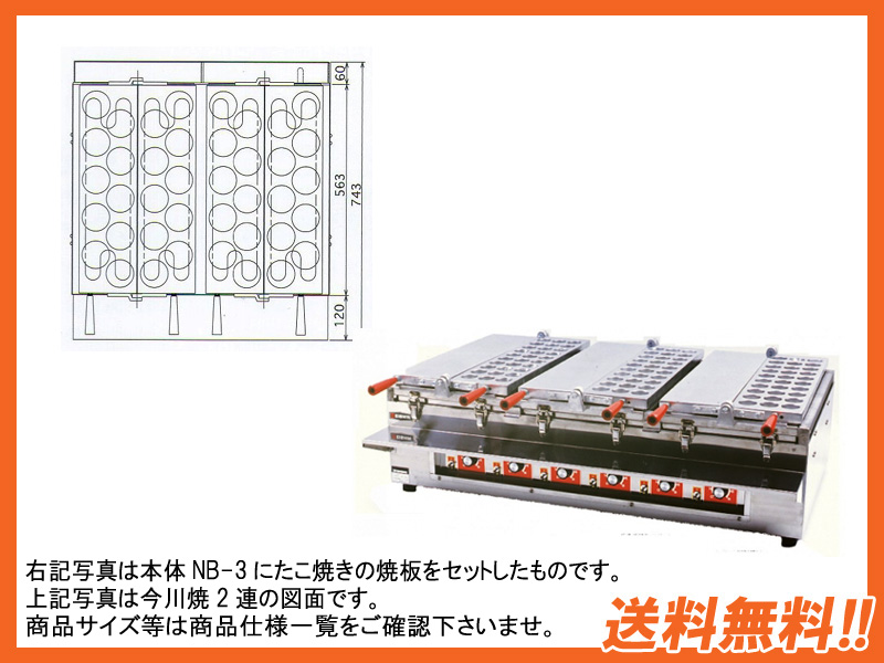 送料無料 新品 EISHIN エイシン電機 今川焼 正規店 焼板ユニット2連式 40％OFFの激安セール BN-2C 万能焼物器