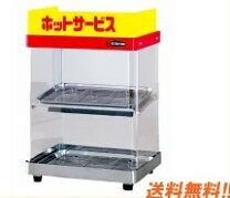 楽天市場】保温ショーケース ホットショーケース オススメの通販