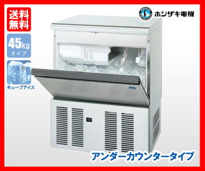 製氷機 調理器具 ホシザキ Im 45m 1の人気商品 通販 価格比較 価格 Com 製氷機 調理器具 ホシザキ Im 45m 1の人気商品 通販 価格比較 価格 Com