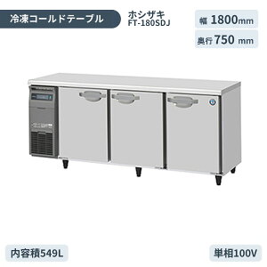 �z�V�U�L ���R��}�Ɩ��p�e�[�u���^�①�� �R�[���h�e�[�u���Ⓚ�� FT-180SDJ