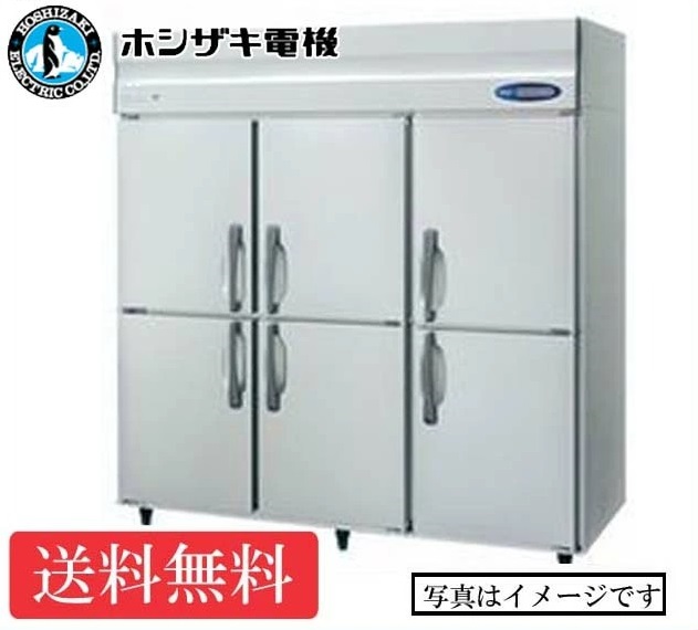 【送料無料】新品！ホシザキ　冷蔵庫　6枚扉　HR-180LAT3(旧型番HR-180LZT3)　（200V） | 厨房機器キッチンキング