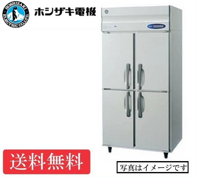 楽天市場】【送料無料】新品！ホシザキ 冷蔵庫 4枚扉 HR-90LAT(旧型番