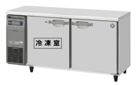 【送料無料】新品！ホシザキ コールドテーブル冷凍冷蔵庫 RFT-150SNG-1