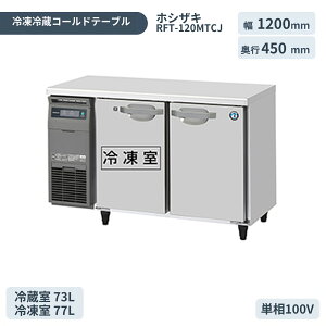 �z�V�U�L ���R��}�Ɩ��p�e�[�u���^�①�� �R�[���h�e�[�u���Ⓚ�①�� RFT-120MTCJ (���^�� RFT-120PTE1)
