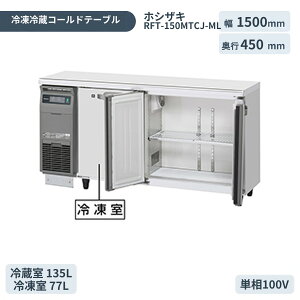 �z�V�U�L ���R��}�Ɩ��p�e�[�u���^�①�� �R�[���h�e�[�u���Ⓚ�①�� RFT-150MTCJ-ML