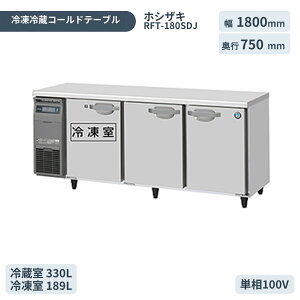 �z�V�U�L ���R��}�Ɩ��p�e�[�u���^�①�� �R�[���h�e�[�u���Ⓚ�①�� RFT-180SDJ