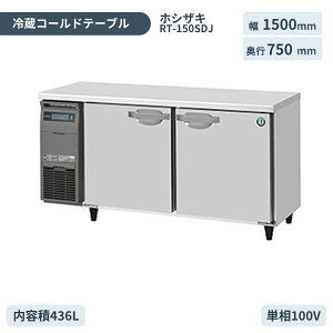 �z�V�U�L ���R��}�Ɩ��p�e�[�u���^�①�� �R�[���h�e�[�u���①�� RT-150SDJ �C���o�[�^�[����