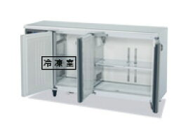【送料無料】新品！ホシザキ コールドテーブル冷凍冷蔵庫 RFT-150MTCG-ML