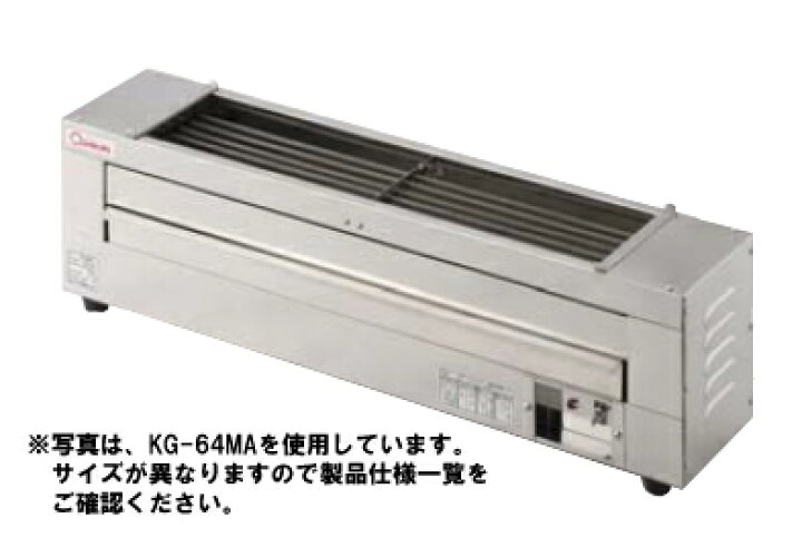 楽天市場】押切電機小型卓上電気串焼きグリラー(下火焼) KG-64MA-1 