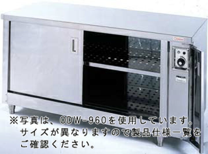 楽天市場】押切電機電気ディッシュウォーマー・テーブル(両側開戸 