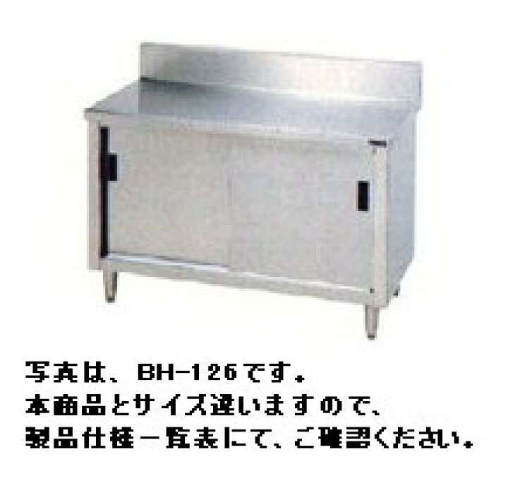 楽天市場】マルゼン調理台・引戸付（ステンレス戸）（バックガードあり 