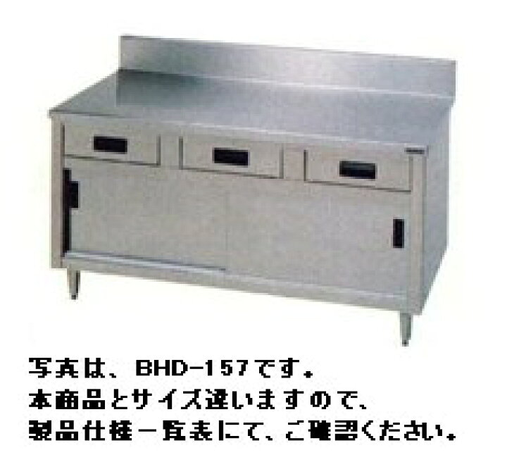 楽天市場】マルゼン調理台・引出し引戸付（ステンレス戸）（バック 