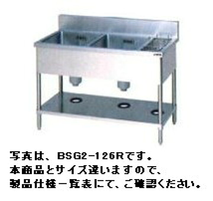 楽天市場】マルゼン二槽ゴミ入付シンク（バックガードあり）W1200*D600 