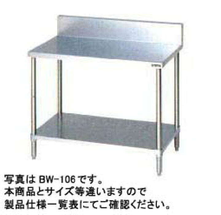 楽天市場】【送料無料】新品！マルゼン 調理台 （作業台）・スノコ板付 