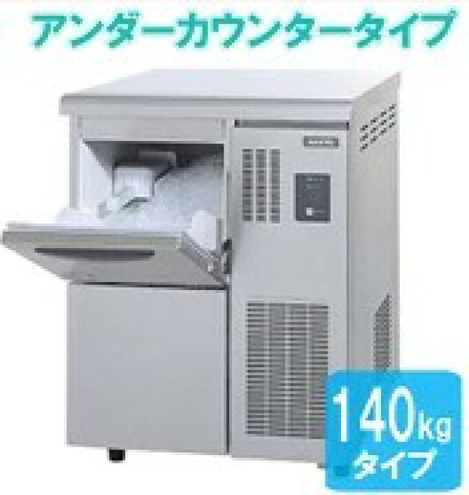 楽天市場】パナソニック（旧サンヨー）フレークアイス製氷機140KSIM 