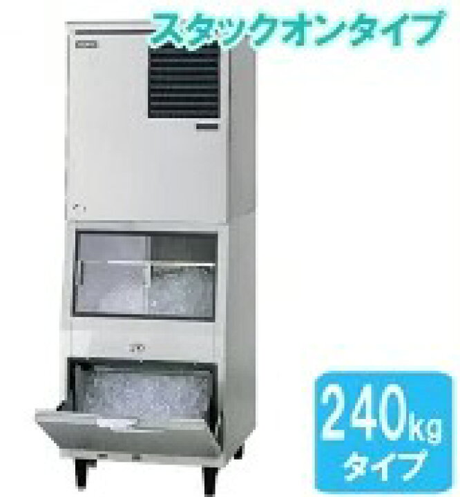 楽天市場】パナソニック（旧サンヨー）製氷機240KSIM-AS240YNS-FXB4 