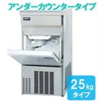 楽天市場】sanyo（製氷機｜業務用厨房機器）：業務用厨房機器・用品 