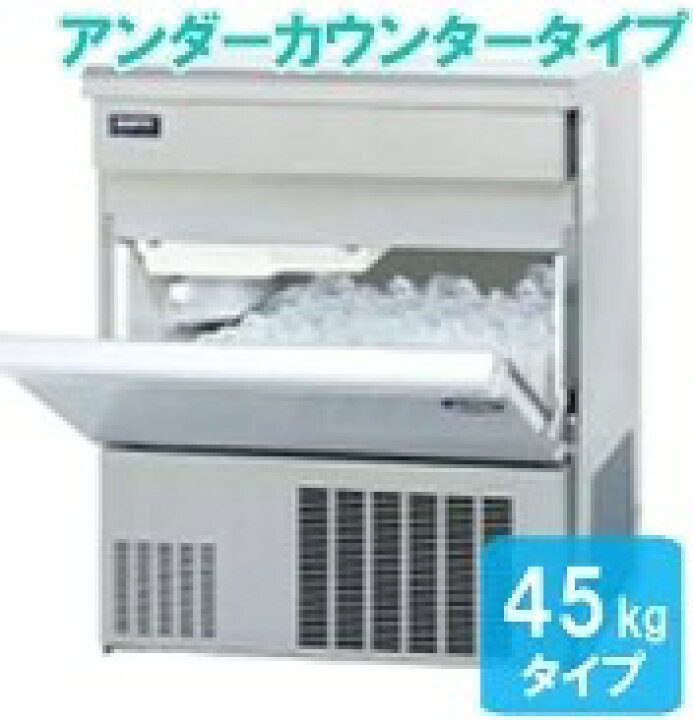 楽天市場】パナソニック（旧サンヨー） 製氷機45kgタイプ SIM-AS4500 