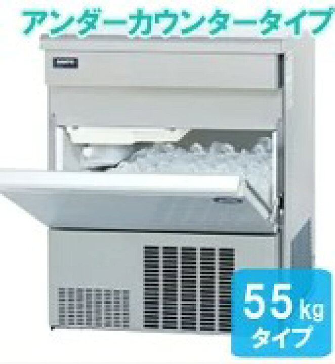 楽天市場】【送料無料】新品！パナソニック（旧サンヨー） 製氷機 55K 