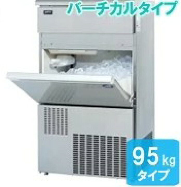 楽天市場】パナソニック（旧サンヨー）製氷機95kgタイプSIM-S9500B(旧 