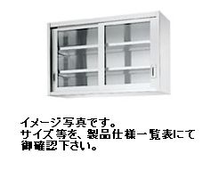 【新品】シンコー 吊戸棚(ガラス戸） W1500*D350*H750(mm) HG75-15035 業務用厨房ラック